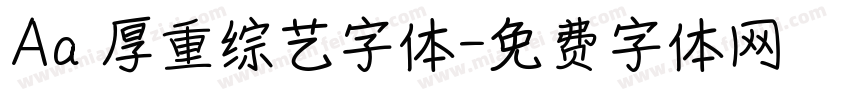 Aa 厚重综艺字体字体转换